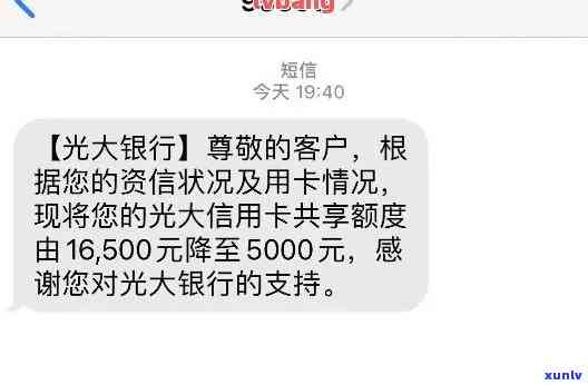 光大信用卡500元逾期-光大信用卡500元逾期怎么办