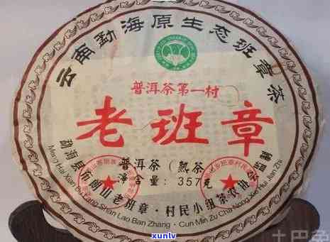 2008年老班章普洱熟茶价格公布