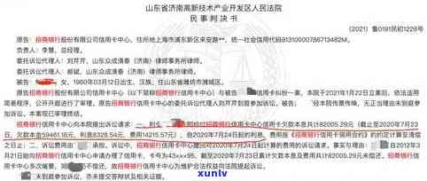 因信用卡逾期未还叫去法院没有去会怎么样？逾期不还被法院起诉后果及解决