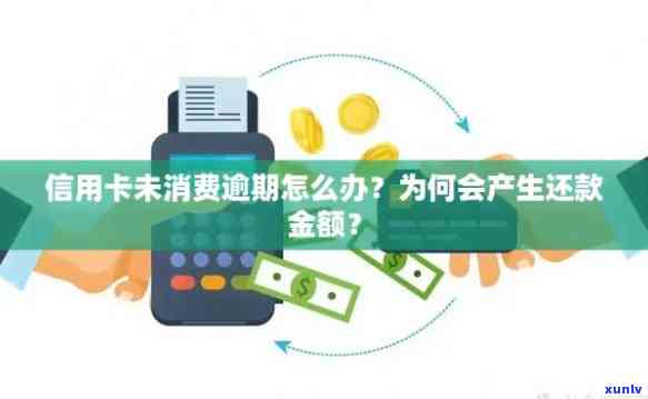 消费金融和信用卡逾期-消费金融和信用卡逾期哪个严重