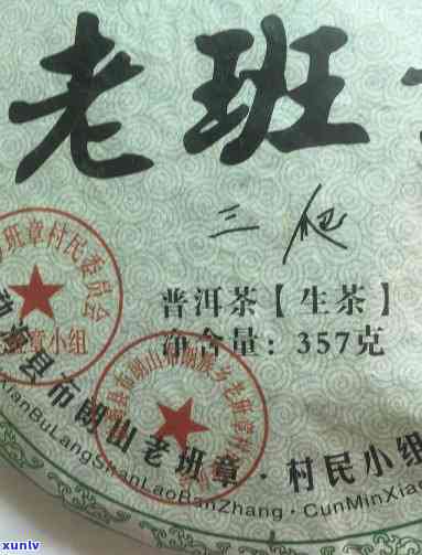 鹿岩茶业公司茶厂老班章