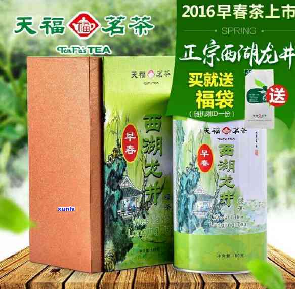 天福茗茶老班章1400克价格