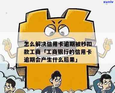 信用卡逾期6万会被起诉吗？逾期多久会被起诉？如何避免信用卡逾期被起诉？