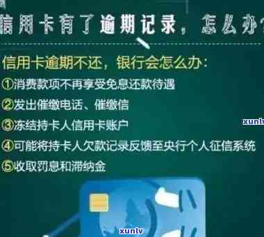 光大信用卡逾期卡片停用-光大信用卡逾期卡片停用怎么办