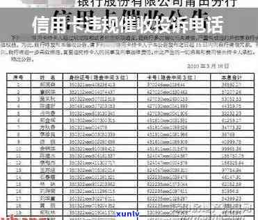 黄山市信用卡逾期-黄山市信用卡逾期人员名单