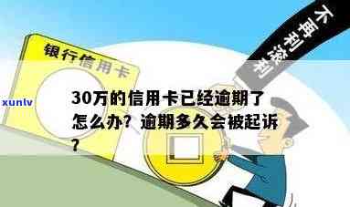 30天逾期申请信用卡-30天逾期申请信用卡有影响吗