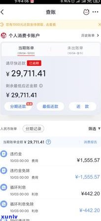 关于信用卡逾期人数统计的规定文件及最新数据