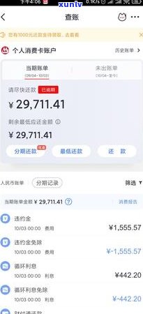 关于信用卡逾期人数统计的规定文件及最新数据