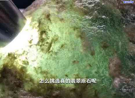 顶级翡翠原石切割纪实:精选纪录片第二部