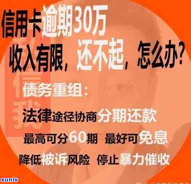 信用卡逾期可以判刑么，逾期信用卡还款可涉及法律责任？专家解读刑事法律风险