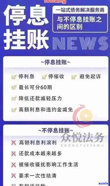 广州信用卡逾期停息挂账-广州信用卡逾期停息挂账怎么办