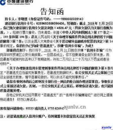 信用卡逾期银行送信函-信用卡逾期银行送信函是真的吗