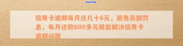 信用卡逾期5月10-信用卡逾期5月10日怎么算