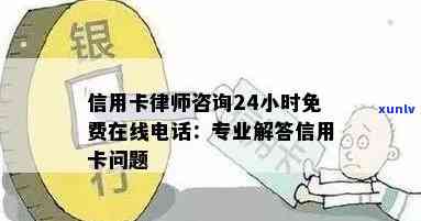 北京信用卡24小时热线，北京信用卡24小时热线：随时解答您的疑问