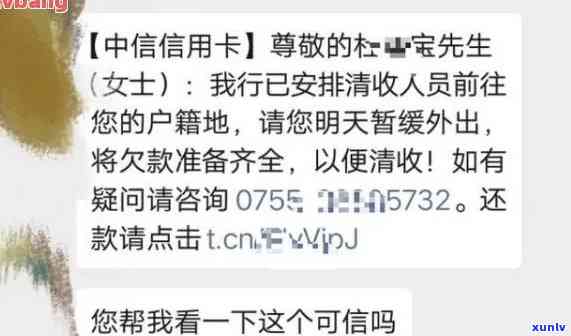 新津信用卡逾期催债外访-新津信用卡逾期催债外访通知