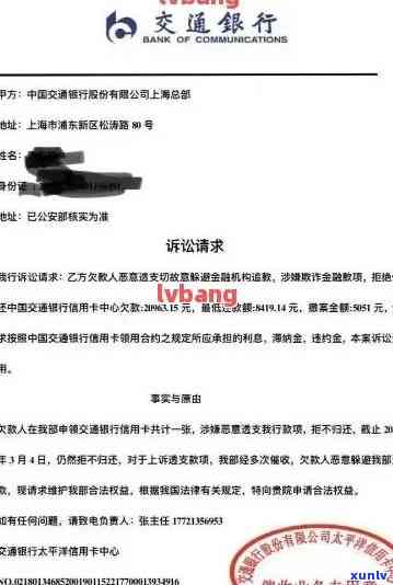 信用卡逾期后法院传票多久能收到及处理后果