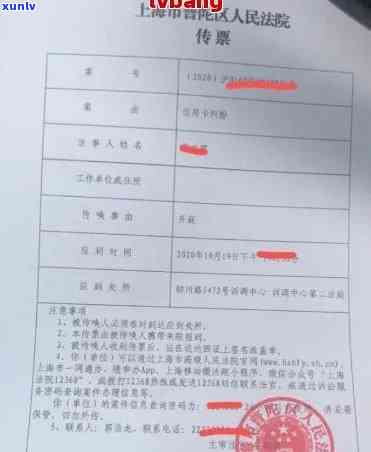 信用卡逾期后法院传票-信用卡逾期后法院传票联系不到本人会怎么样