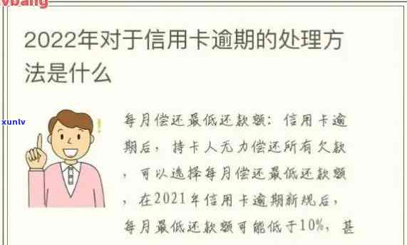 信用卡逾期怎么查处理结果及时查找方式