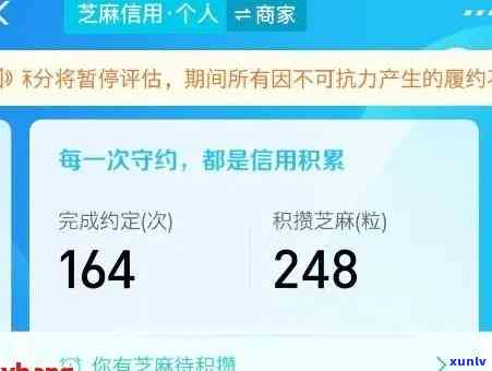 逾期扣芝麻信用卡吗-逾期扣芝麻信用卡吗是真的吗