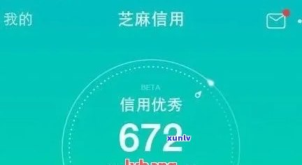 逾期扣芝麻信用卡吗-逾期扣芝麻信用卡吗是真的吗