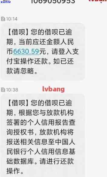 悠融金融发短信说我逾期，怎么办？