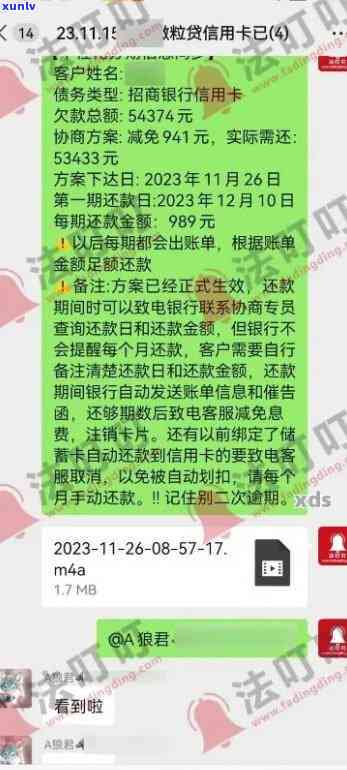 招商银行预借现金逾期，招商银行预借现金逾期：贷款挑战与解决方案