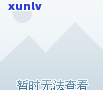 云南老班章属于什么茶，价格、普洱官网、包装、多少钱一斤