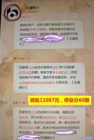 建行信用卡逾期021 *** 怎么办，建行信用卡逾期021 *** 处理指南