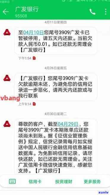 广发信用卡逾期时间3个月是从还款日后90天吗？逾期三个月还款后还有额度吗？