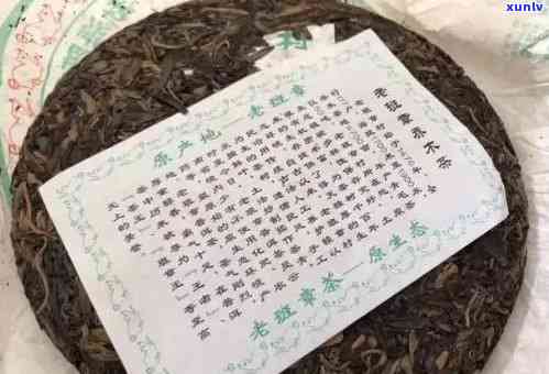 普洱茶之一村老班章2008，2008年老班章普洱茶：揭秘普洱茶之一村的珍贵之藏