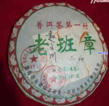 普洱茶之一村老班章2008，2008年老班章普洱茶：揭秘普洱茶之一村的珍贵之藏