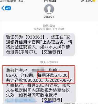 没办信用卡收到了逾期通知，却收到欠款短信，为何接到逾期 *** ？