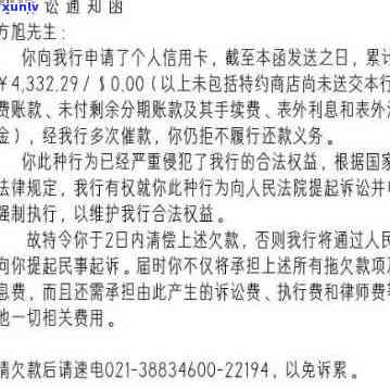 建设银行信用卡5000元逾期多久会起诉，建设银行信用卡5000元逾期：逾期多久会面临法律起诉？