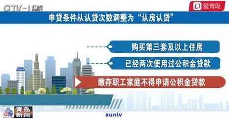 公积金贷款和信用卡逾期-公积金贷款和信用卡逾期次数有关系吗?