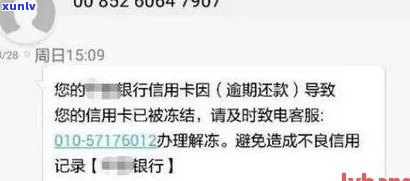 快贷信用卡当前逾期-快贷信用卡当前逾期怎么办