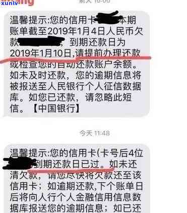 信用卡收到信息已逾期怎么办，严重违约短信处理