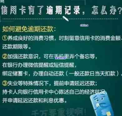 哪里可以看到信用卡逾期情况，如何查询信用卡逾期情况？一键了解 *** ！