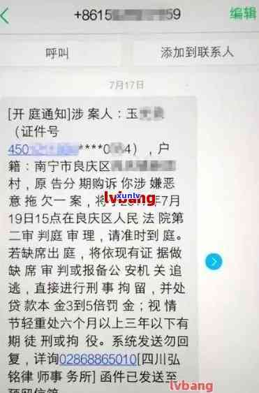 信用卡逾期邮箱收到诉讼通知，欠信用卡邮箱收到法院传票是真的吗