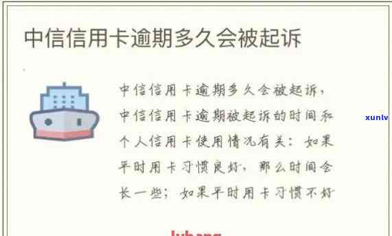 这次中信用卡逾期-这次中信用卡逾期怎么办