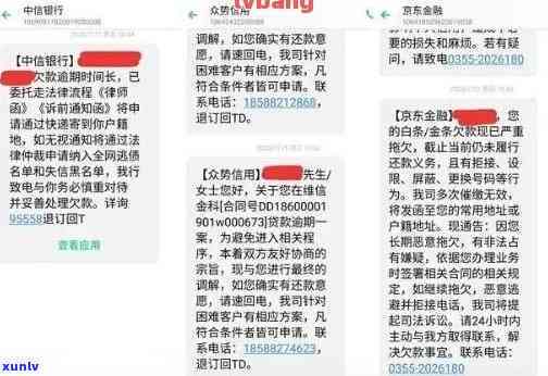 信用卡短信逾期通知安全可靠，银行发短信后还款