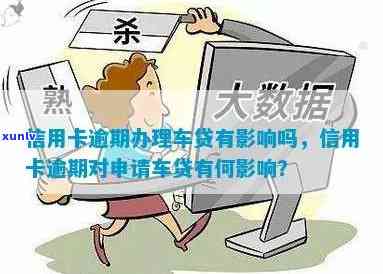 全面解决开封信用卡逾期问题：咨询 *** 、处理 *** 和应对策略