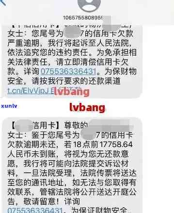 接收到朋友信用卡逾期-接收到朋友信用卡逾期短信