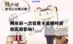 逾期信用卡现金如何解决？