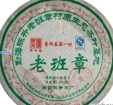 老班章野生茶06年-老班章2006生茶价格