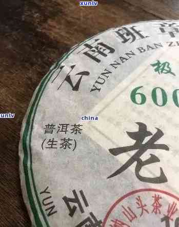 老班章八十年代价格-80年老班章