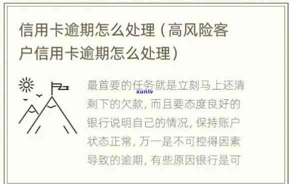 有没有信用卡逾期半年以上的，半年以上信用卡逾期：你的信用卡有风险吗？