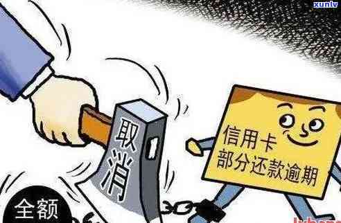 信用卡逾期有上线吗会怎么样，信用卡逾期有上限吗？后果究竟如何？