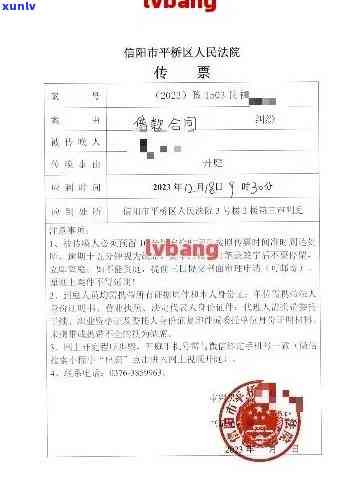 欠信用卡逾期收到法院传票怎么办？逾期被起诉立案后如何解决？传票能协商吗？收到传票会坐牢吗？如何应对？