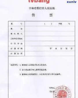 欠信用卡逾期收到法院传票怎么办？逾期被起诉立案后如何解决？传票能协商吗？收到传票会坐牢吗？如何应对？