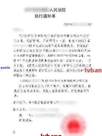 信用卡逾期发来执行通知-信用卡逾期发来执行通知怎么办